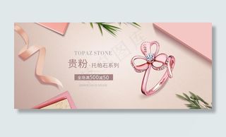 珠宝海报图片