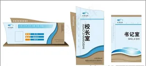 科室牌 标识牌图片