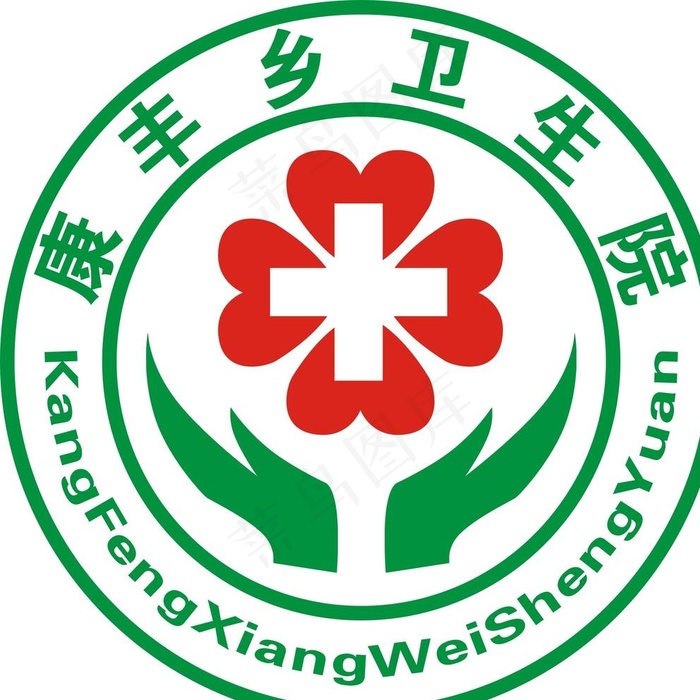 卫生院标志图片