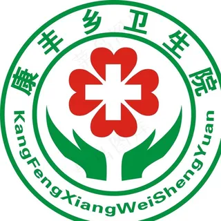 卫生院标志图片