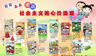 贝贝晶晶图说*图片