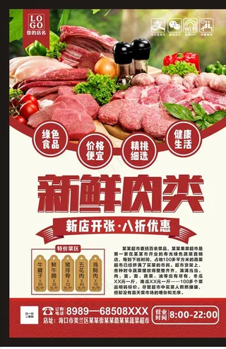 肉类图片