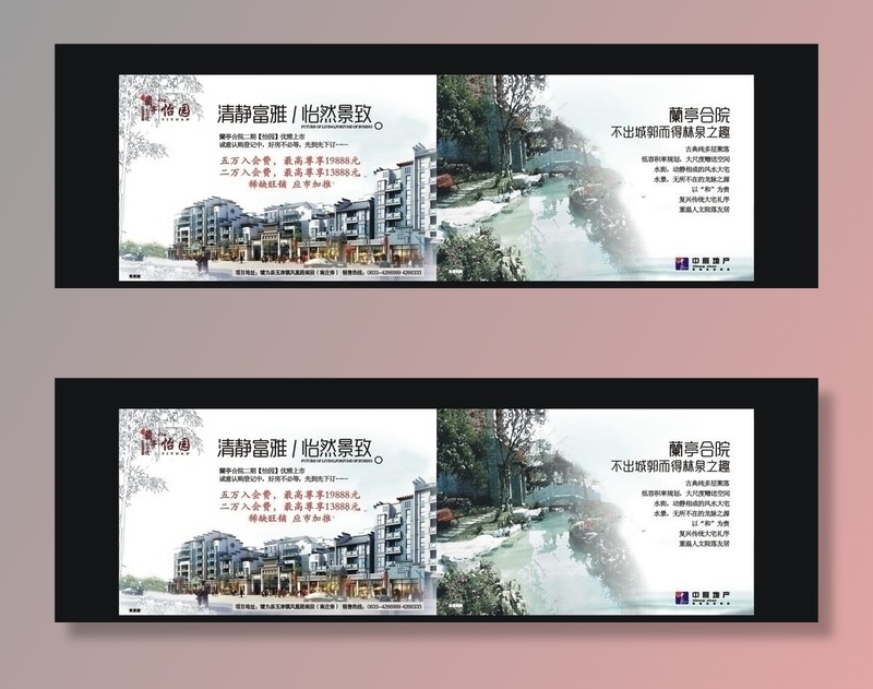 房地产明信片图片cdr矢量模版下载
