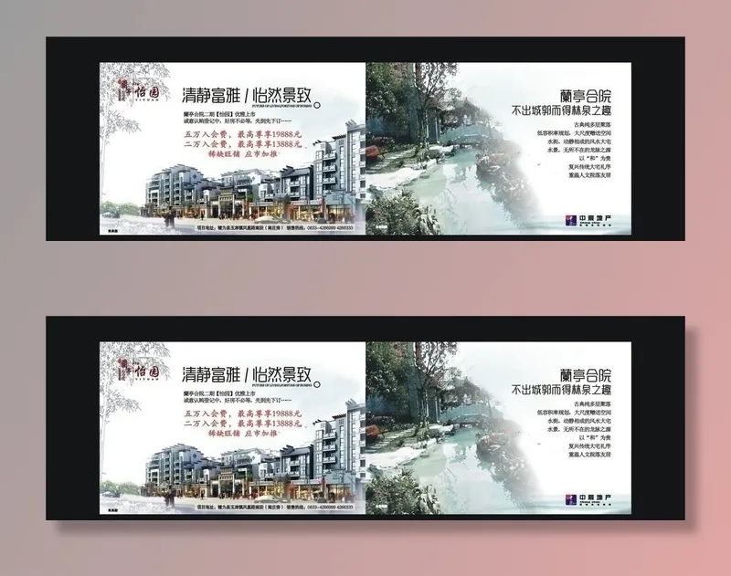 房地产明信片图片cdr矢量模版下载