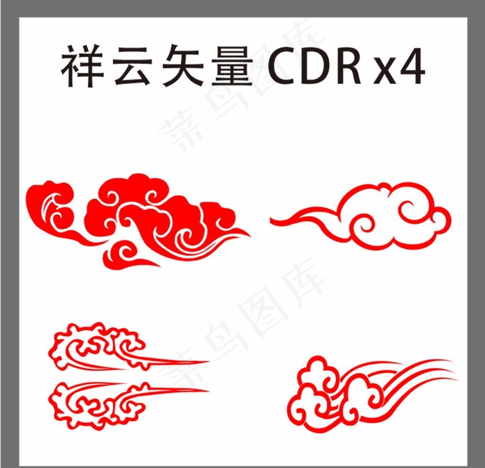 祥云矢量图片cdr矢量模版下载