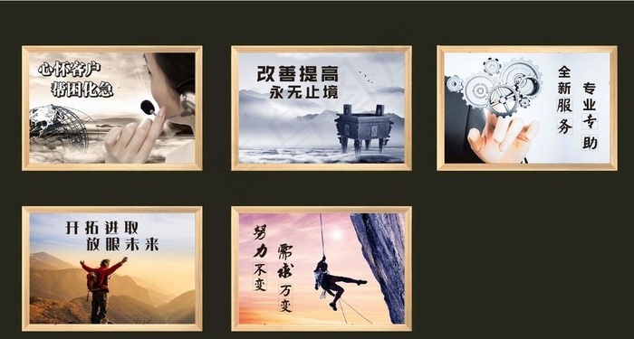 企业文化图片cdr矢量模版下载