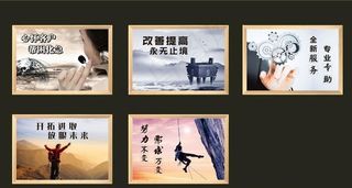 企业文化图片