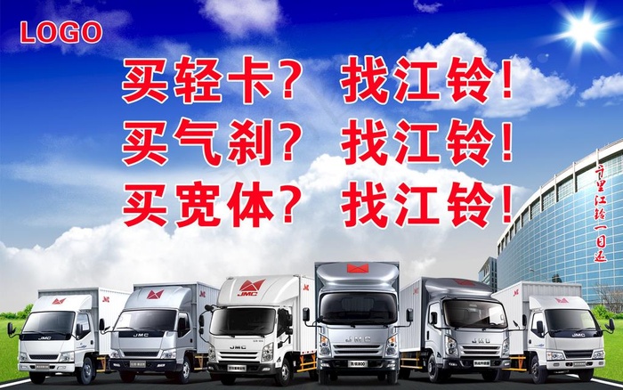 江铃轻卡全家福图片