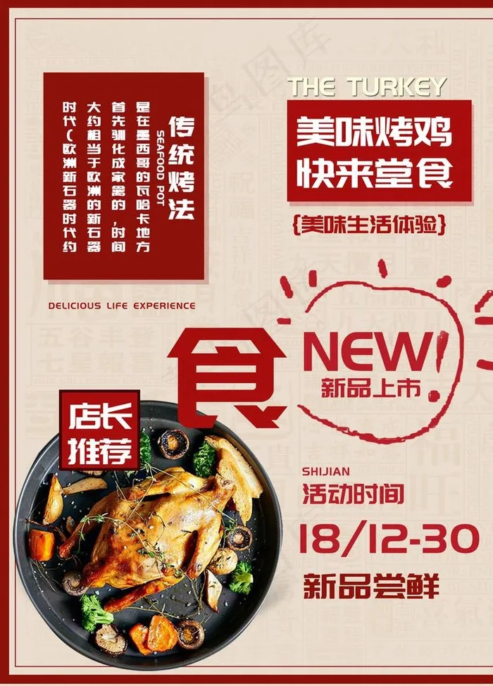 烤鸡图片