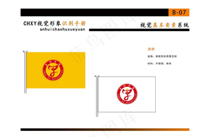 企业VI手册图片