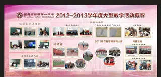 粉色活动剪影纪实掠影展板背景图片