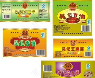 香油麻酱标图片