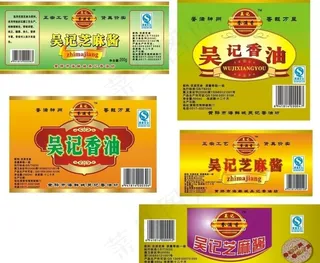 香油麻酱标图片