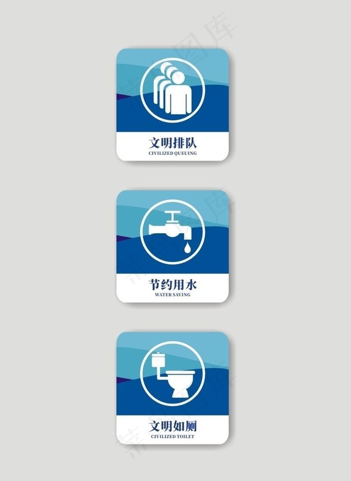 提示标牌图片cdr矢量模版下载