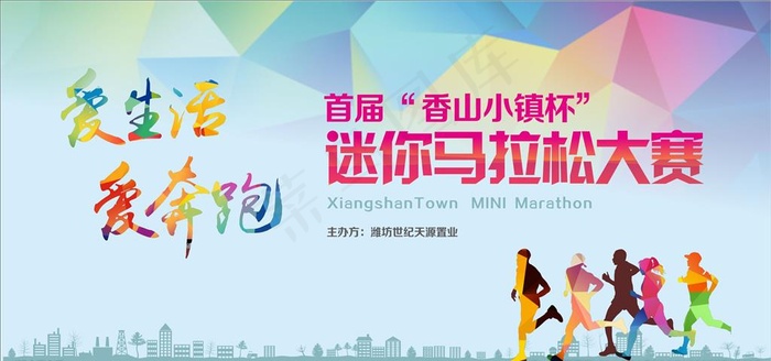 马拉松背景板图片cdr矢量模版下载
