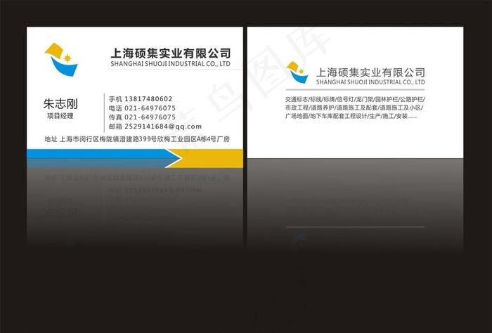 市政工程名片图片cdr矢量模版下载