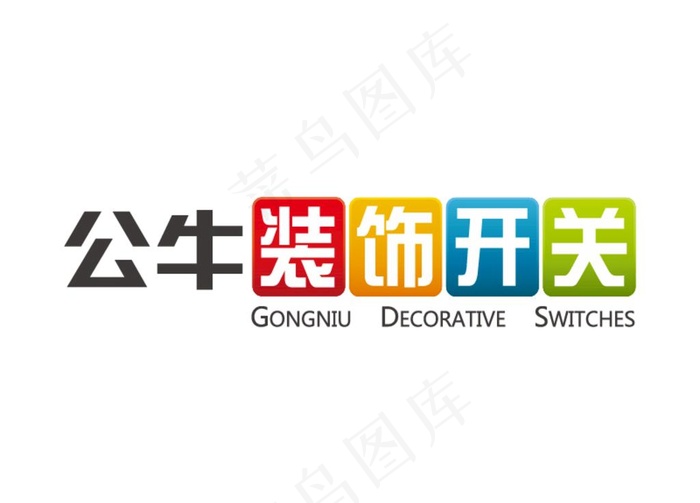 公牛装饰开关 标志 LOGO图片ai矢量模版下载