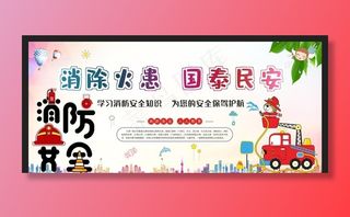 消防图片