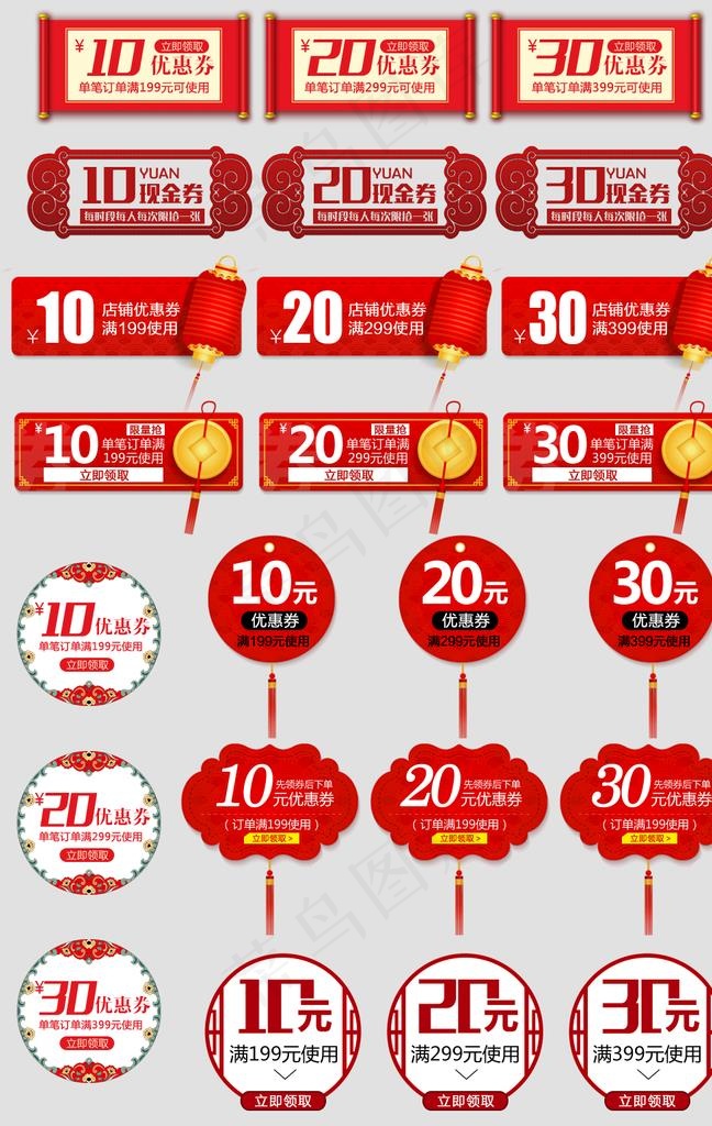 价格标签模版图片