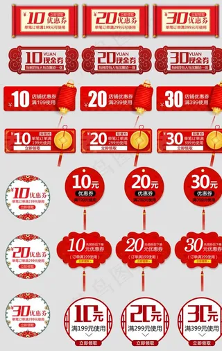 价格标签模版图片