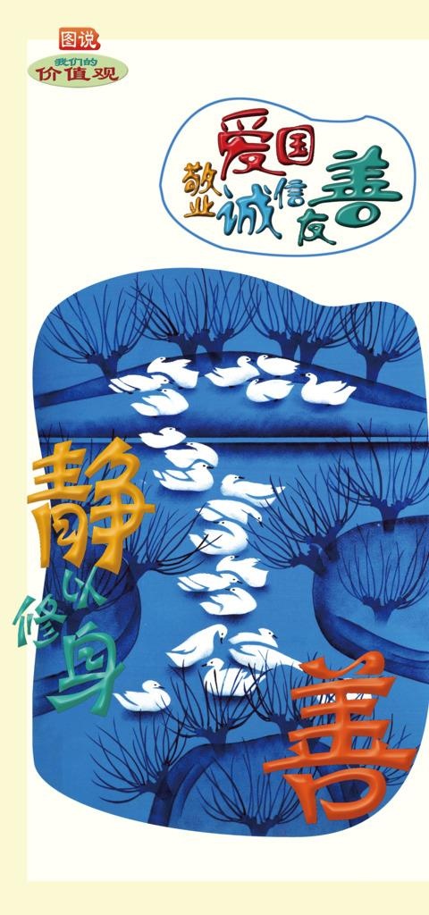 静以修身图片(2362X4724(DPI:100))psd模版下载