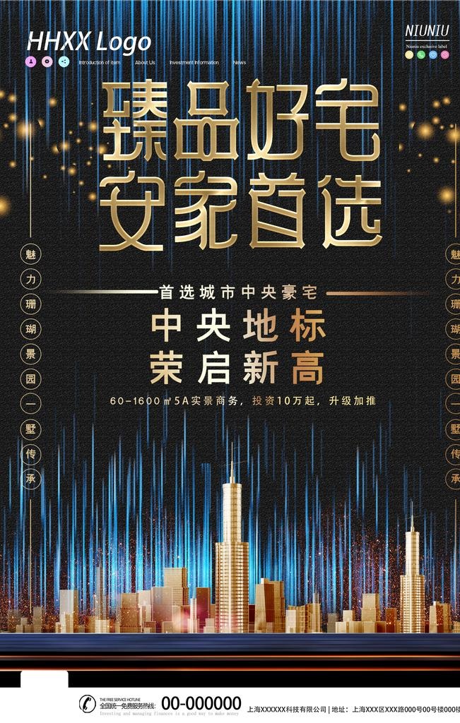 房地产图片(3543X5315(DPI:300))psd模版下载