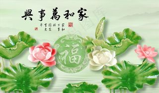 玉雕 家和万事兴 背景墙图片