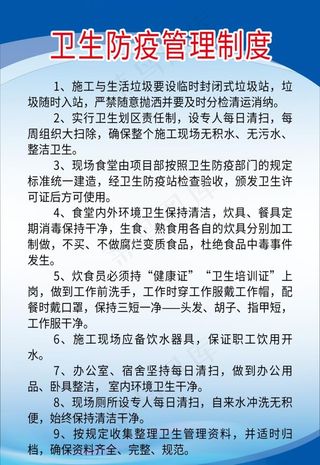 管理制度图片