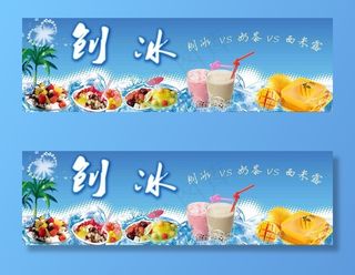 刨冰奶茶西米露图片