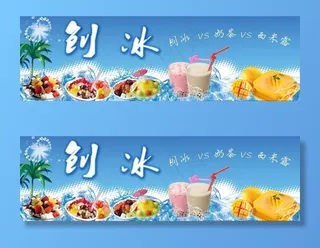 刨冰奶茶西米露图片