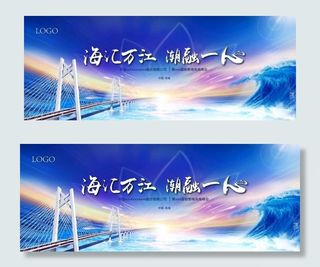 珠海会议kv图片