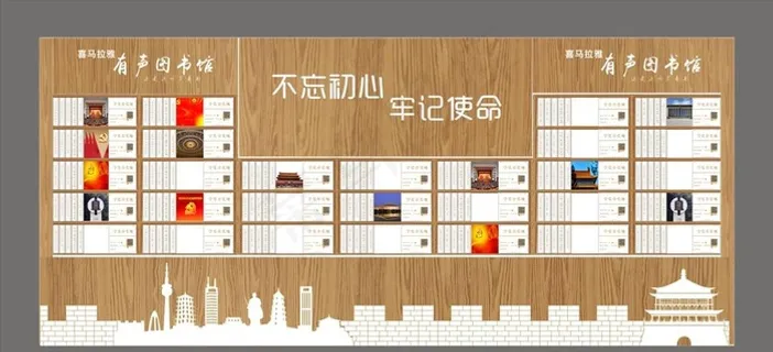 有声图书馆图片