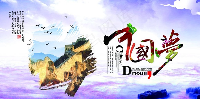 部队口号图片(5386X2835(DPI:72))psd模版下载