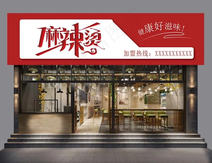 店招图片