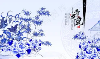 青花瓷文化水墨风格海报素描广告图片