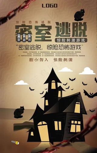 真人密室逃脱图片