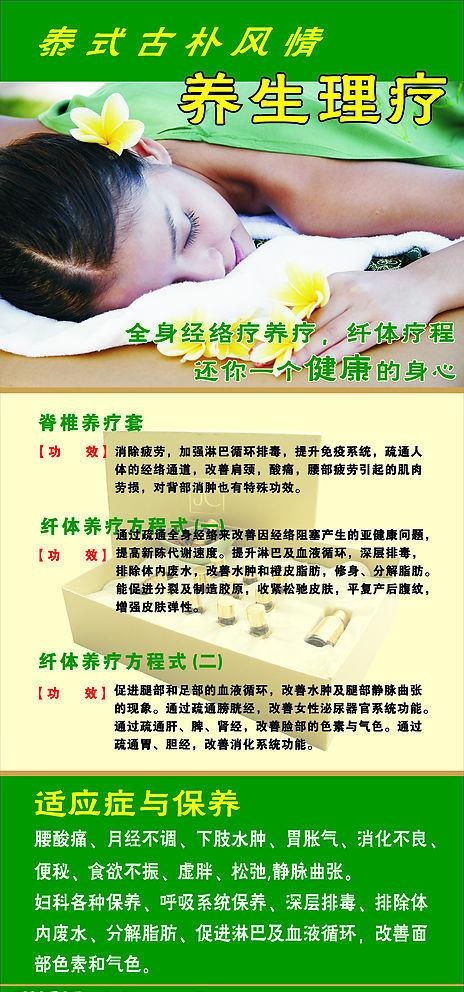 泰式古朴风情养生理疗图片