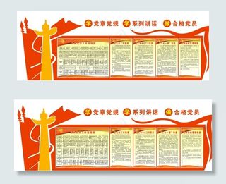 党员活动室图片