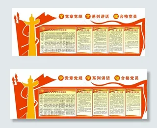 党员活动室图片