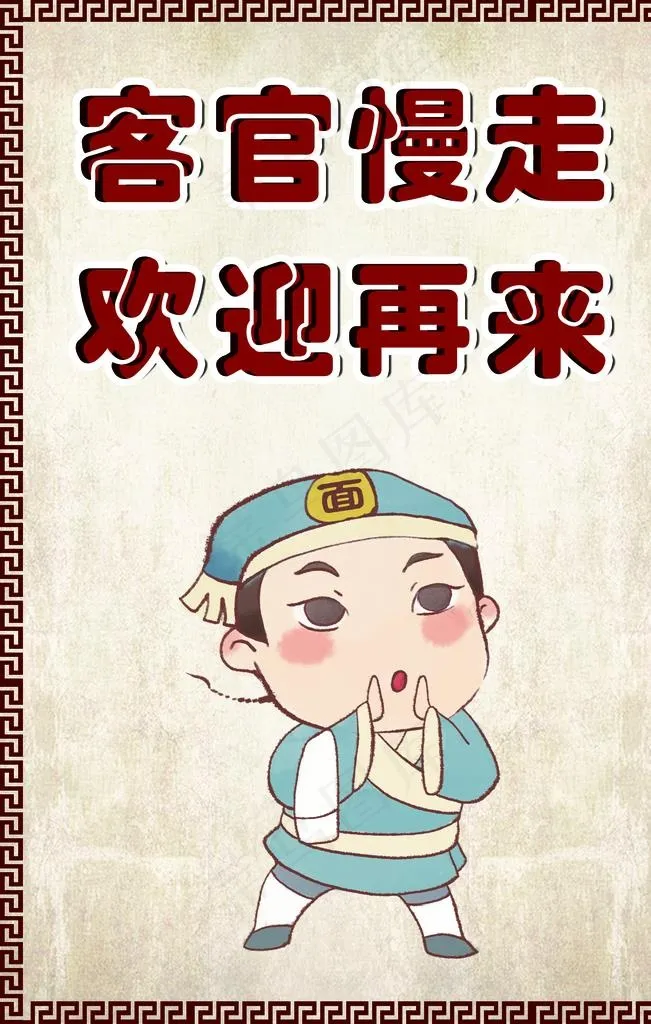 店小二图片(2362X3543(DPI:150))psd模版下载