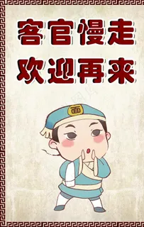 店小二图片 店小二图片