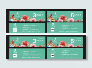 奶茶优惠券图片