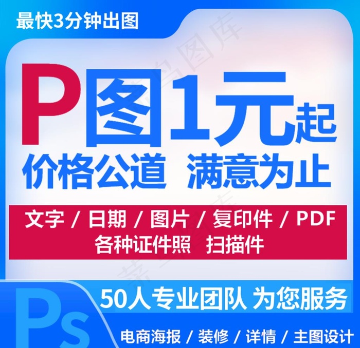 淘宝图片psd模版下载