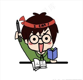 开学季 学习 奋斗 努力图片