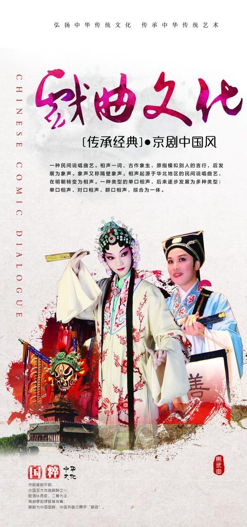 黄梅戏图片(3024X6048(DPI:96))psd模版下载