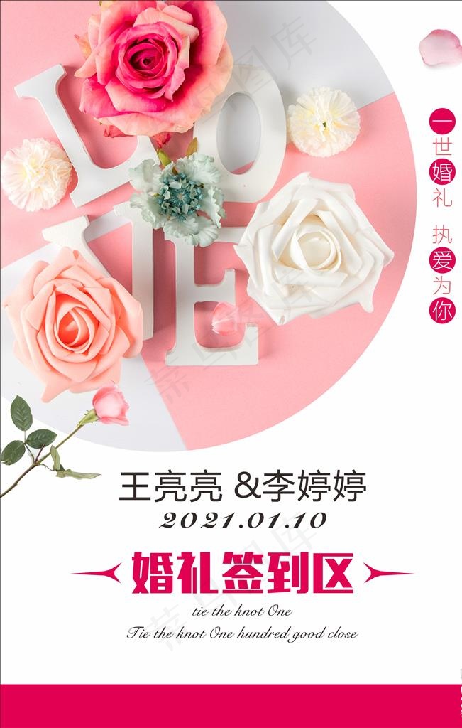 迎宾海报图片cdr矢量模版下载