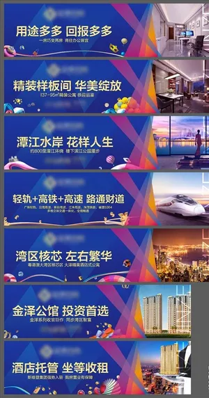 地产公寓商业系列围挡图片