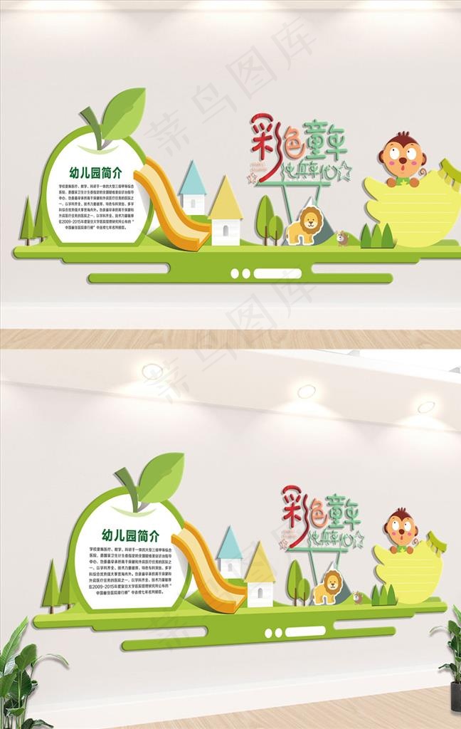 幼儿园文化墙图片cdr矢量模版下载
