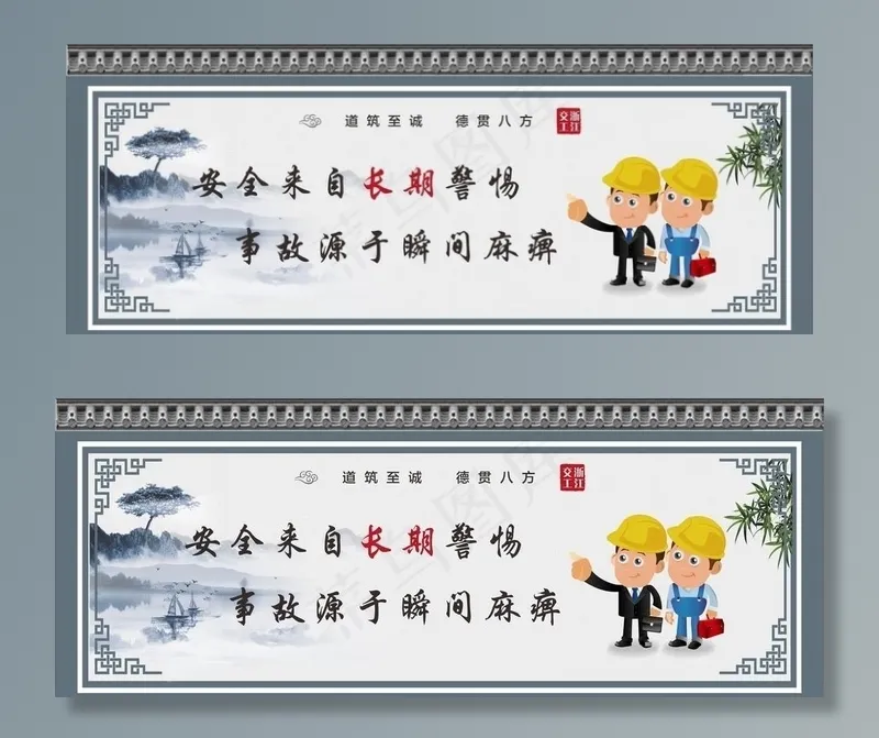 工地安全围挡图片cdr矢量模版下载
