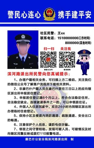 警民共建牌图片